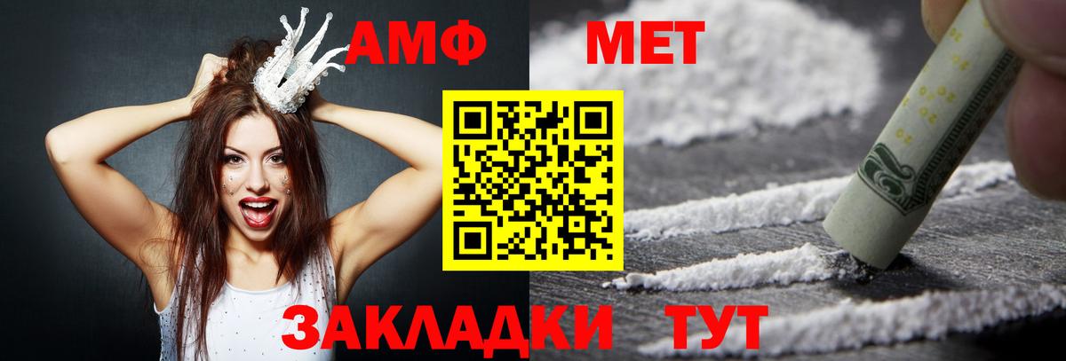 АМФЕТАМИН 98% Балашов