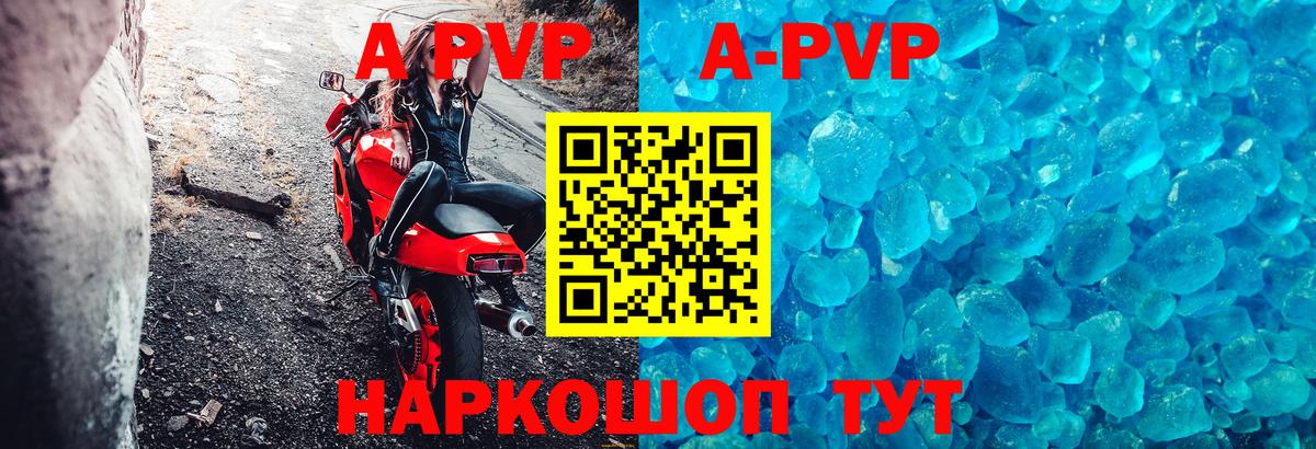Балашов  A-PVP СК  Вход с VPN  APVP  A PVP Соль 