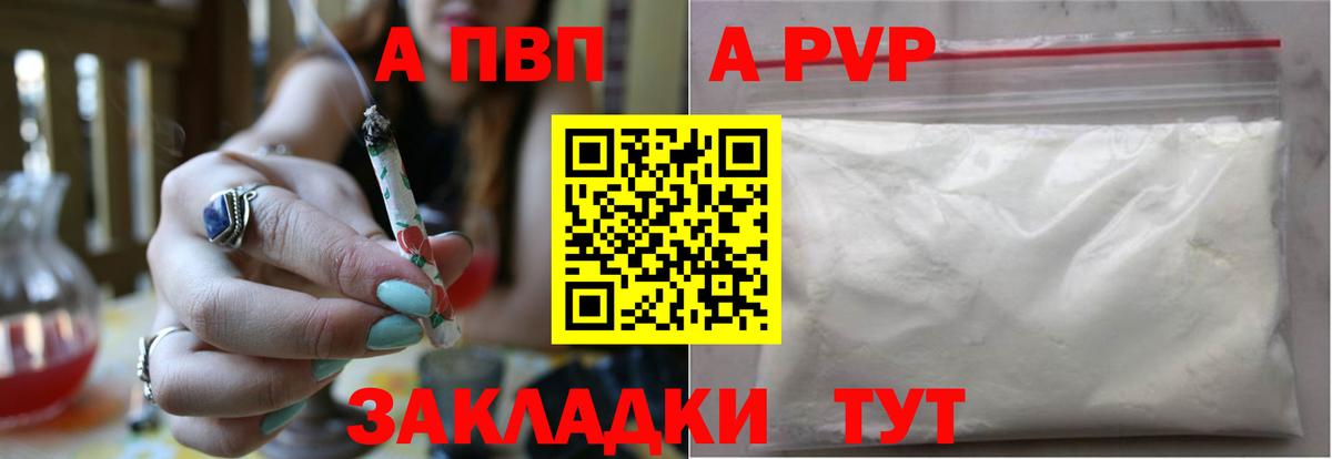 A PVP мука Балашов