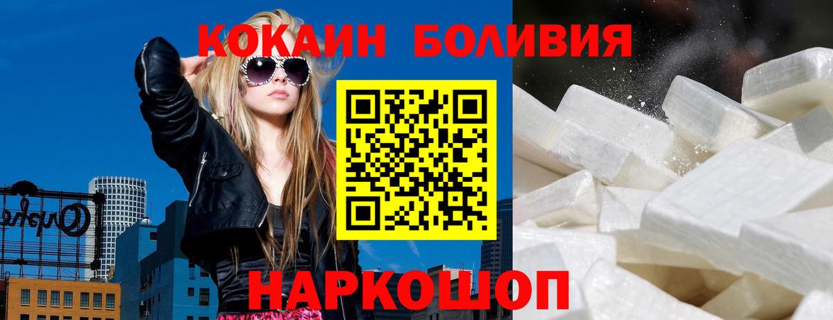 КОКАИН 97%  Вход с VPN  КОКАИН 99%  Балашов 