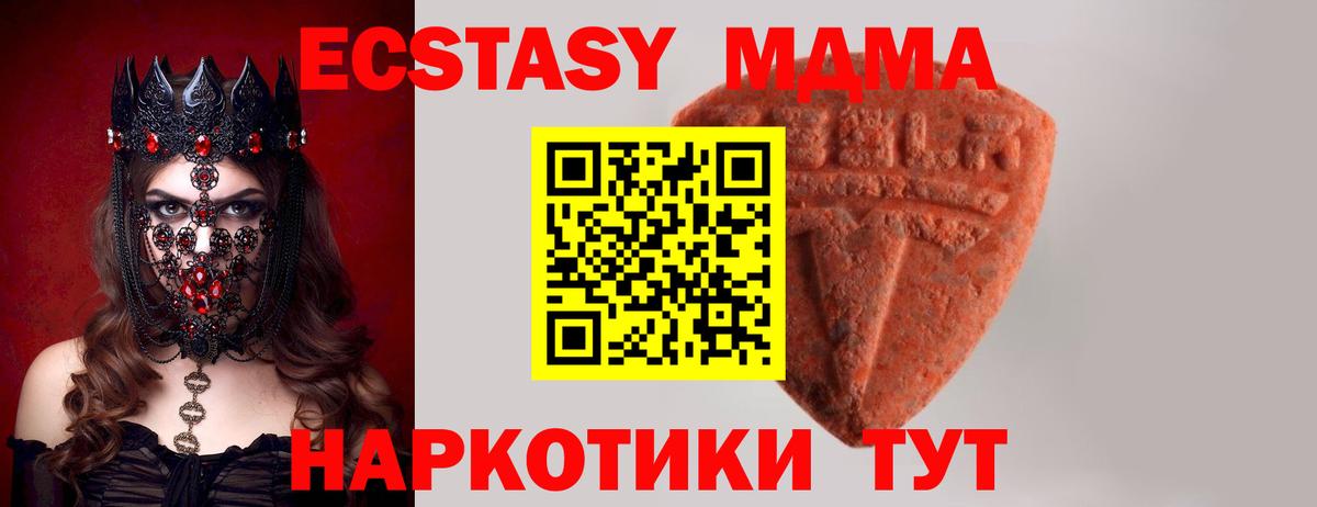 Балашов  ЭКСТАЗИ MDMA    зеркало  ЭКСТАЗИ louis Vuitton  Вход с VPN 