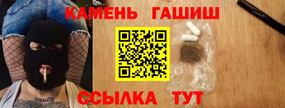 Гашиш хэш Балашов