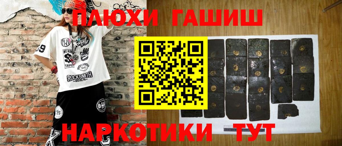 Балашов  ГАШ Premium  цены   Вход с VPN  Гашиш гарик 