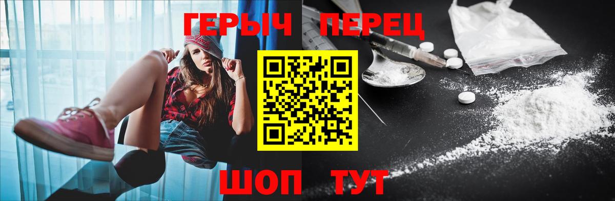 Балашов  ГЕРОИН герыч  Героин  Вход с VPN 