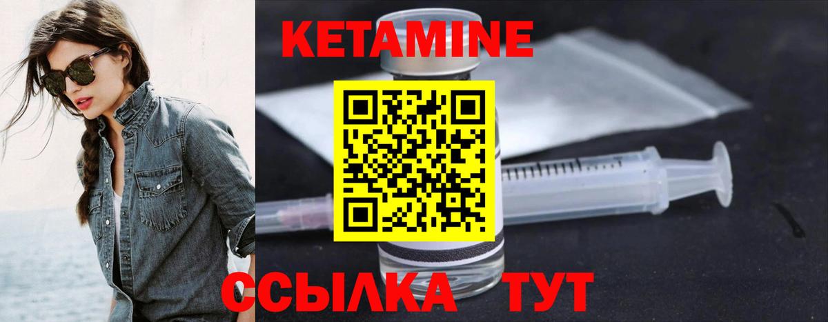 КЕТАМИН ketamine  Вход с VPN  Балашов 