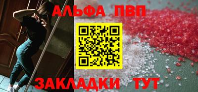 таблы Краснознаменск