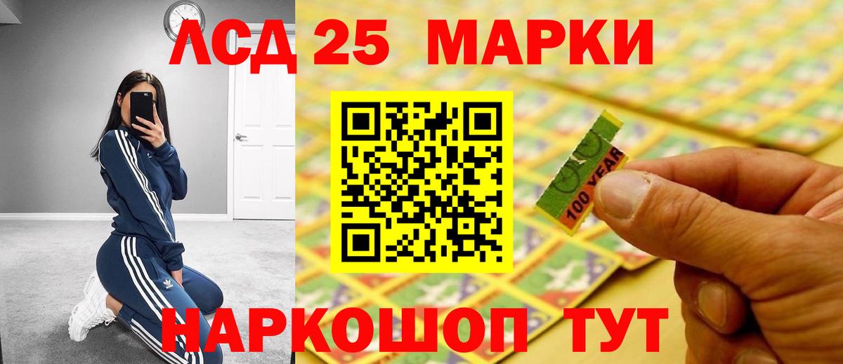 LSD-25 экстази кислота Балашов