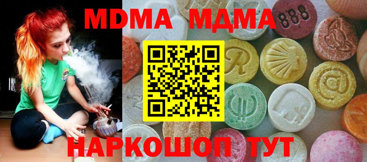МДМА  МДМА Molly  Балашов  Вход с VPN  МДМА Molly 
