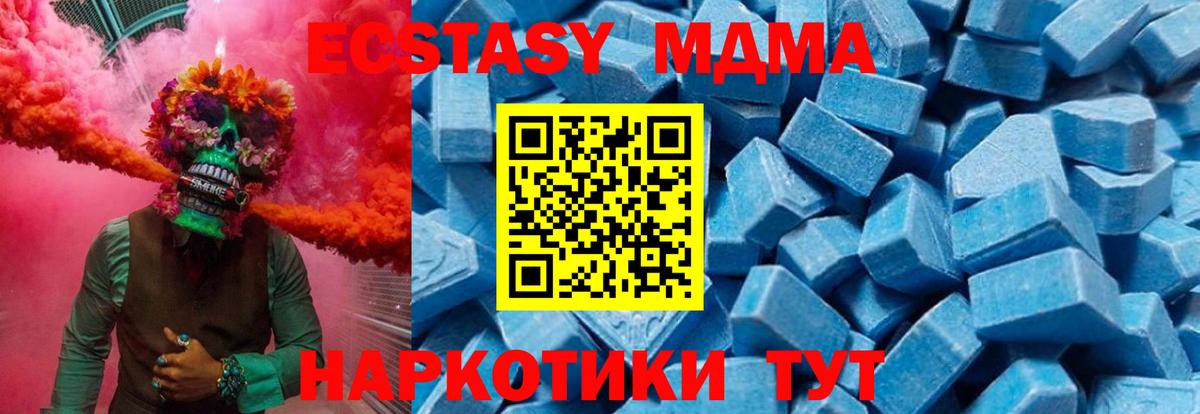 MDMA crystal Балашов