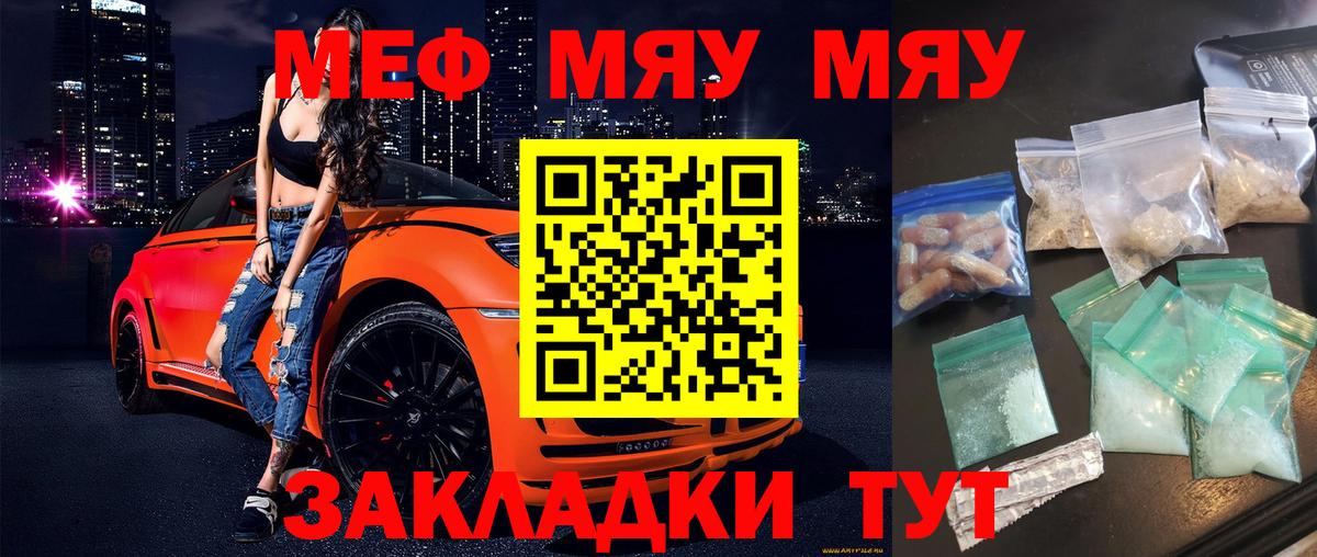 Мефедрон  Балашов