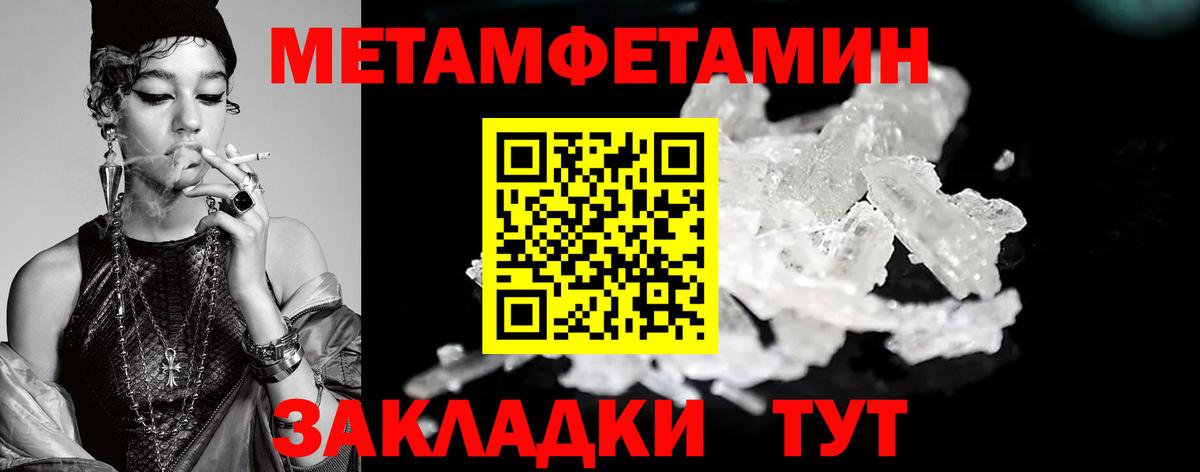 МЕТАМФЕТАМИН Декстрометамфетамин 99.9%  Вход с VPN  МЕТАМФЕТАМИН Декстрометамфетамин 99.9%  Балашов 