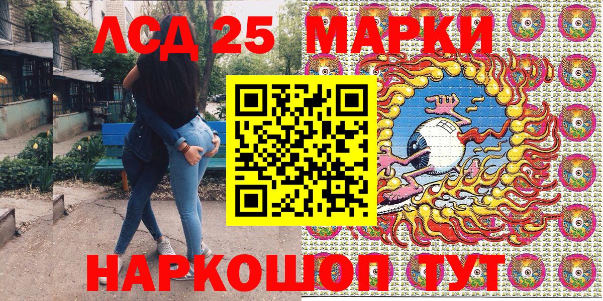 Марки NBOMe 1,8мг  Вход с VPN  Марки NBOMe 1,8мг  Балашов 