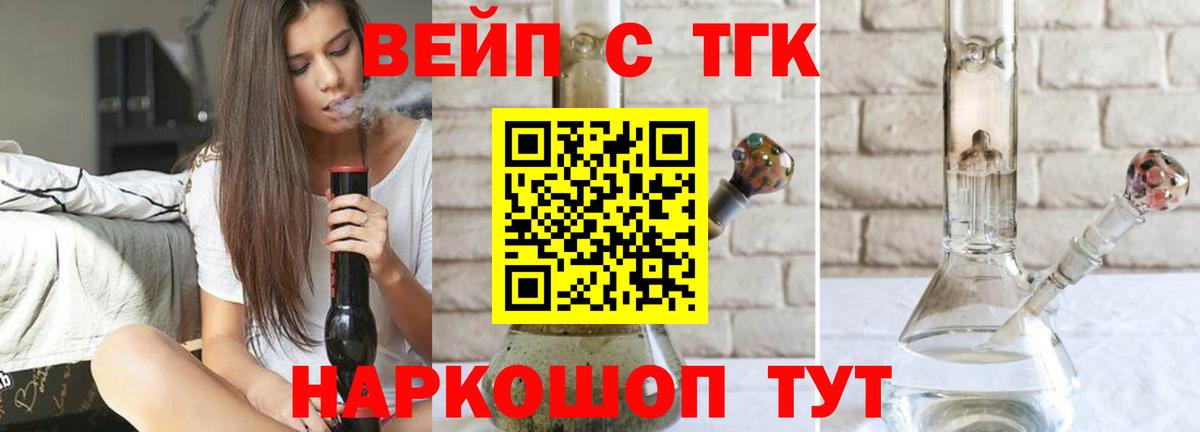 Дистиллят ТГК концентрат  Вход с VPN  Балашов 