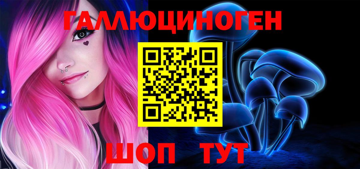 Псилоцибиновые грибы мухоморы Балашов